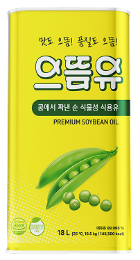 으뜸유